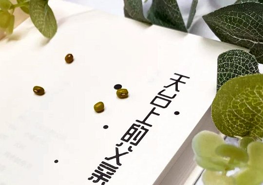 御书房排行榜前五都有哪些书？