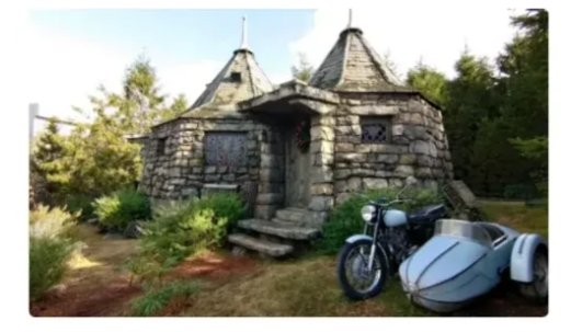 海格小屋在哪里呢?