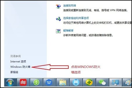 win7怎么取消开机密码