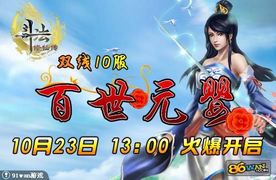 百世元婴的道家元婴理论