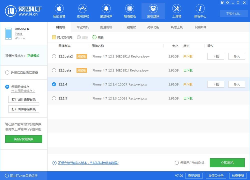 怎么给iphone5越狱啊！？