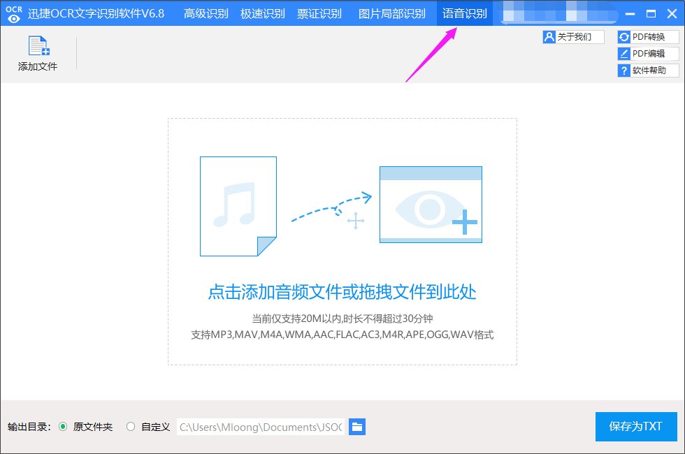 电脑的qq里面要怎么把语音转化成文字（我