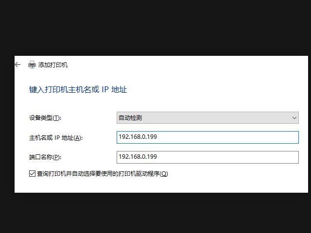 打印机不能共享怎么办?