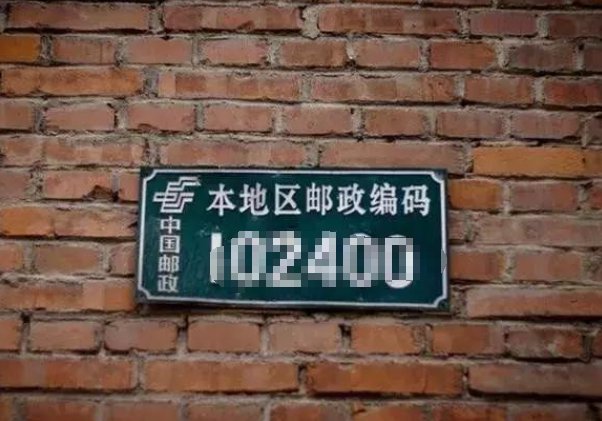 平原县邮政编码