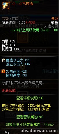 DNF斗气装备作用是什么 dnf斗气装备怎么获得