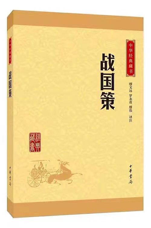 秦攻赵时苏秦说秦王的话