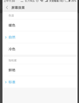 小米手机怎么设置定时锁屏?