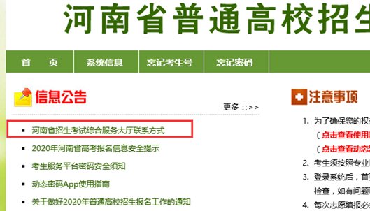 河南高考考点在哪里可以查到吗？