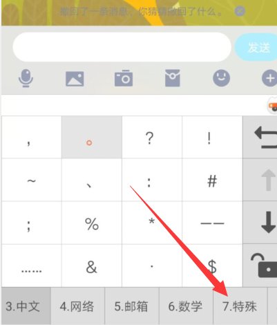 什么输入法可以打出右箭头？