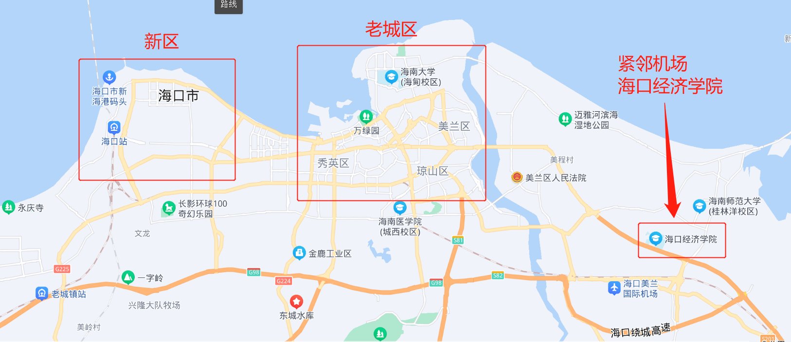 海口经济学院怎么样？
