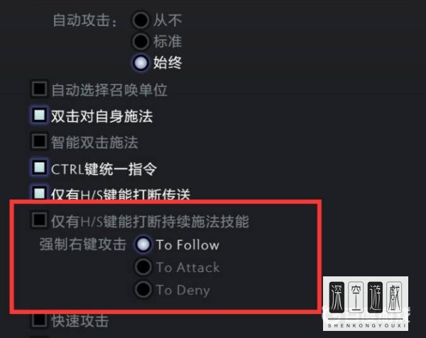 DOTA2右键反补怎么设置?