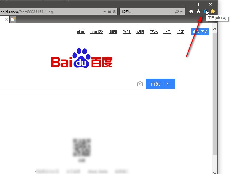 IE11怎么打开工具菜单?