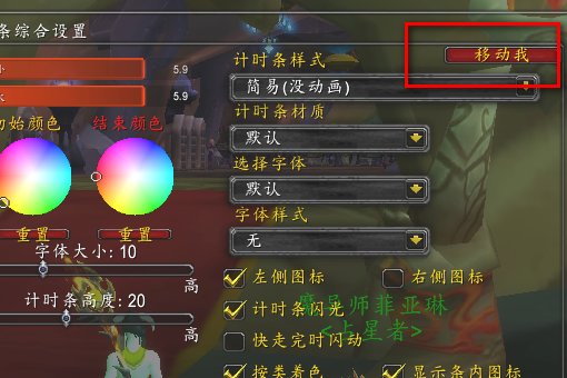 怎样调整DOTA2计时器的位置？