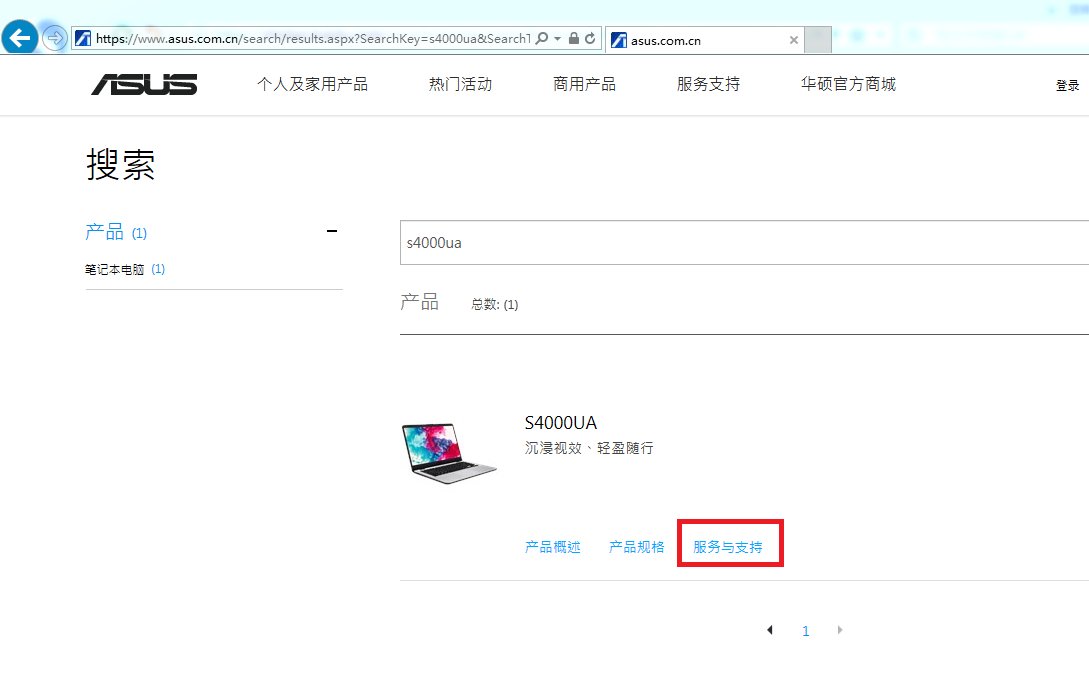 华硕笔记本电脑驱动哪里下载啊？