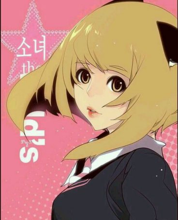 《狂野少女》漫画的猪脚都是谁？