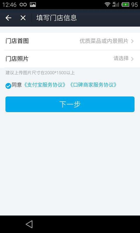 支付宝全民开店