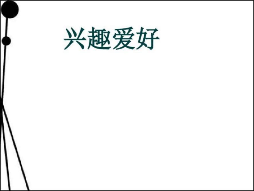 第一次见儿媳妇要注意什么？