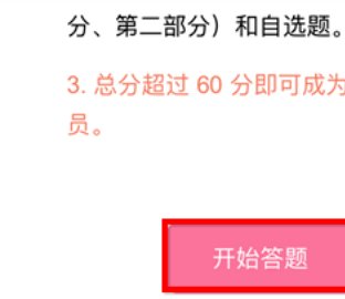 b站小会员怎么获得