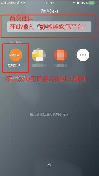 数加加众包怎么玩？