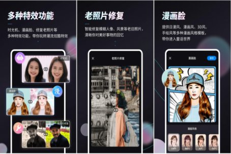 有哪些软件可以去特效还原老照片的呢？