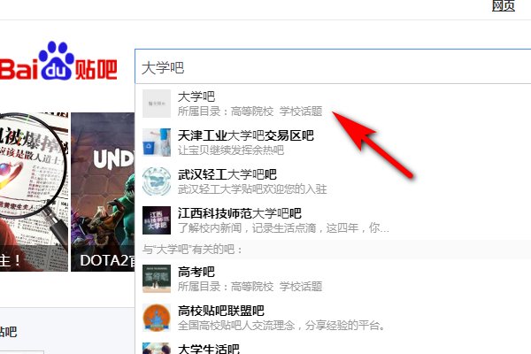 百度贴吧怎么投诉他人?
