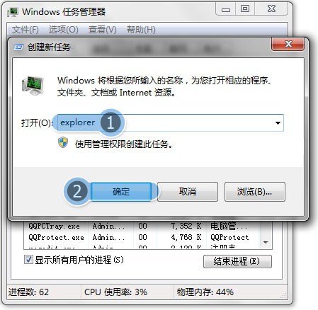 电脑开机后桌面什么都没有了