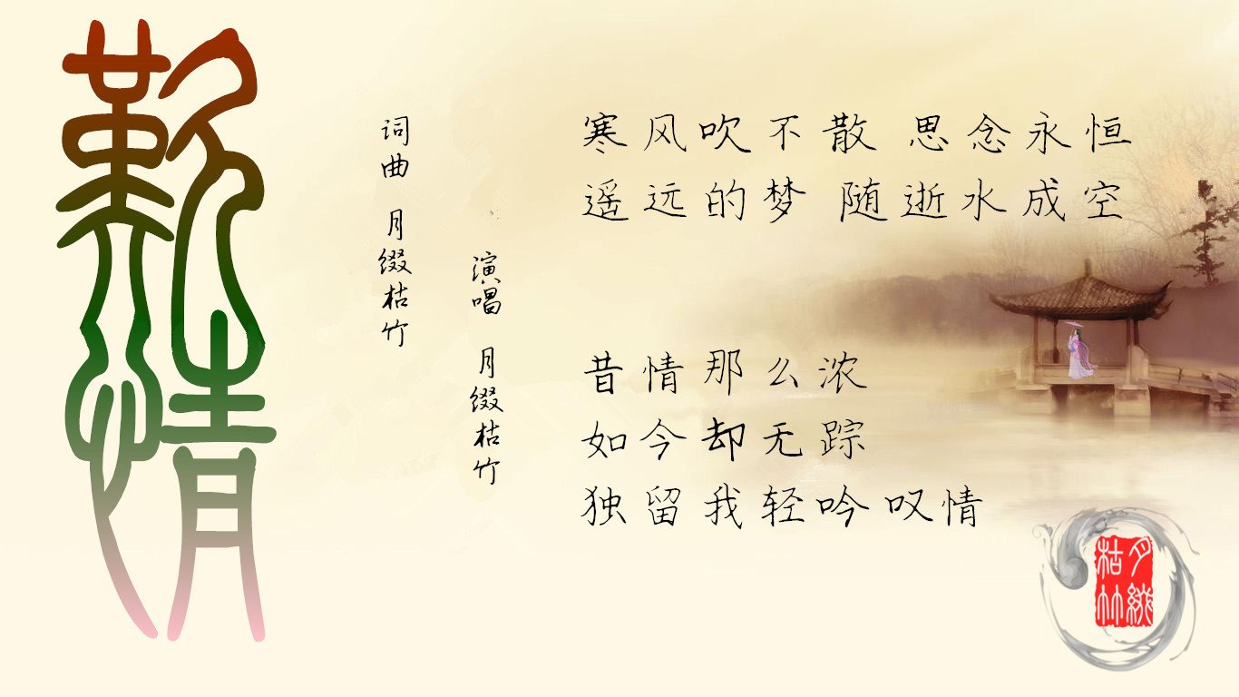 放了自己的歌曲歌词