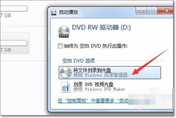 如何刻录光盘内容?