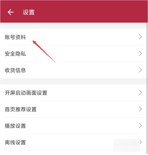 bilibili的邀请码是什么啊?