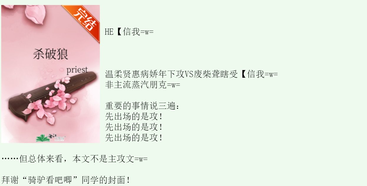 推荐一些好看的古风耽美小说，谢谢