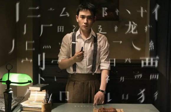 朱一龙演过的电视剧有哪些