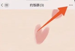 微信怎么邀请好友进群