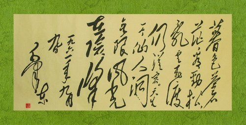 我站在中石油48元之巅的诗词表达