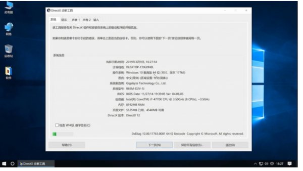 win10的版本号是多少