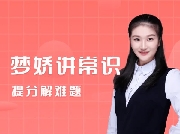 李梦娇个人简介