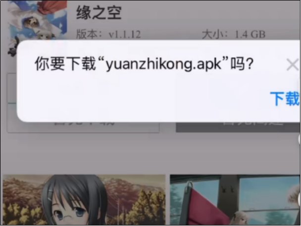 缘之空在哪下载