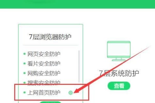 如何锁定ie浏览器的主页？