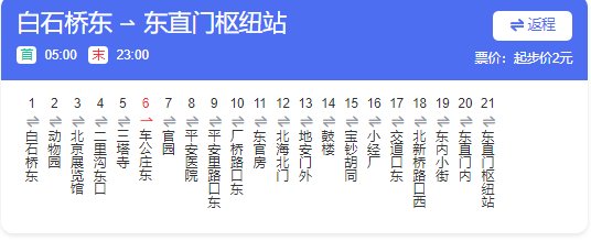 北京107路公交车路线