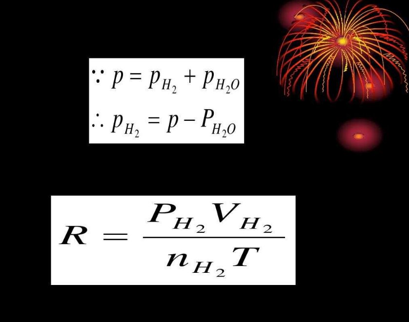 什么是气体常数？