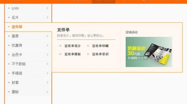 中华图网的导航