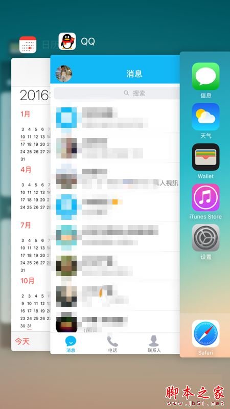 iphone7怎样快速清理后台应用