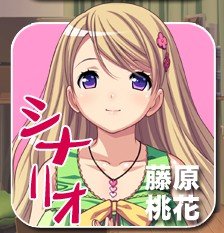 有一部动漫女主叫藤原桃花20岁有谁知道这部动漫吗