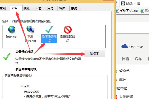 如何下载安装activex控件?
