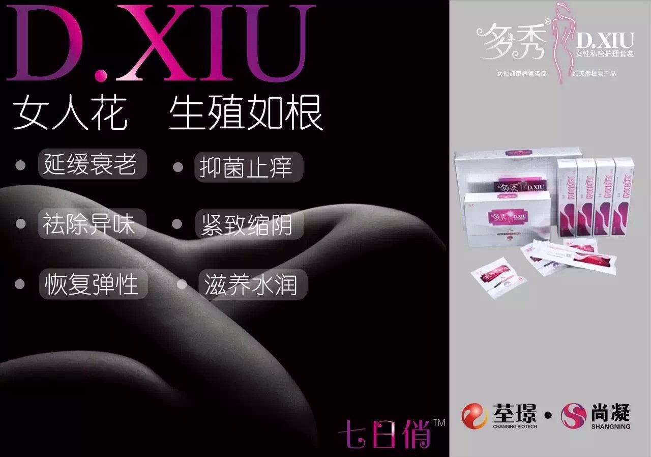 七日俏的产品来源