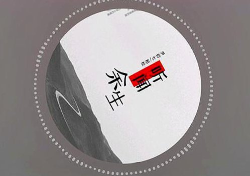 爱的人正在路上是什么歌