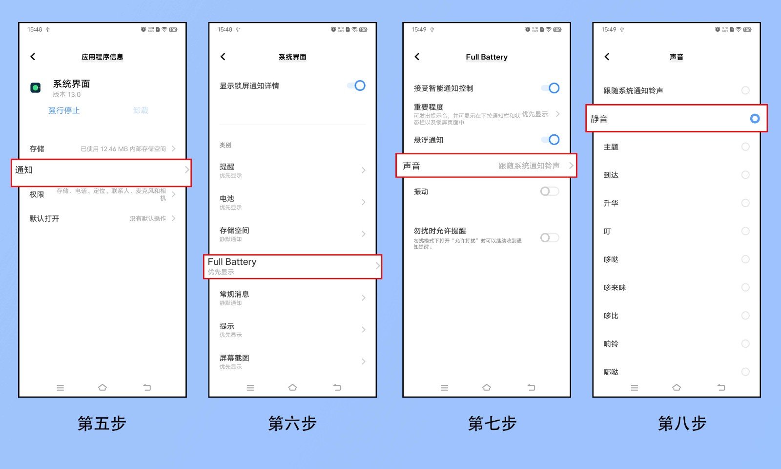 vivo手机充电提示音怎么设置在哪里