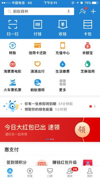 买火车票网上什么网站买？