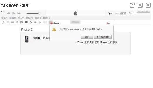 使用iTunes恢复iPhone固件发生未知错误9怎么办