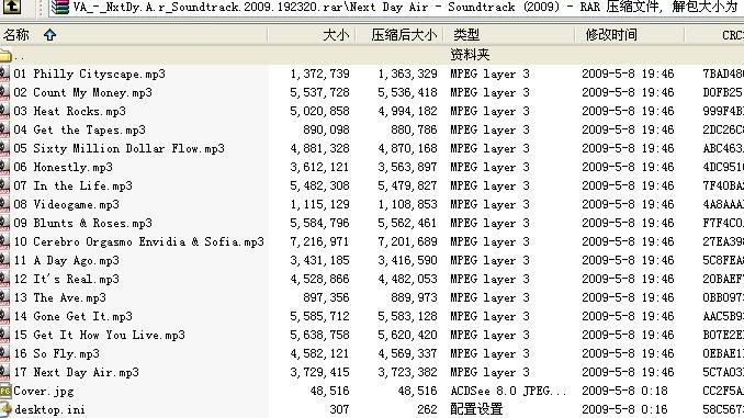 次日危机的介绍