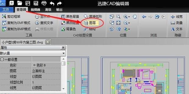 cad图层锁定后如何解锁？